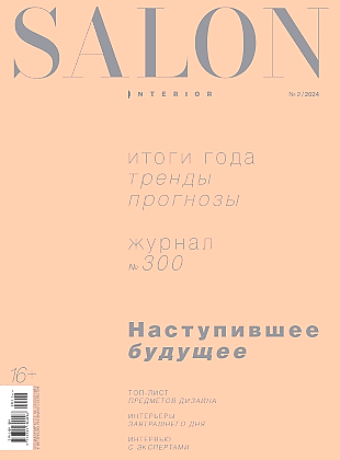 SALON № 300