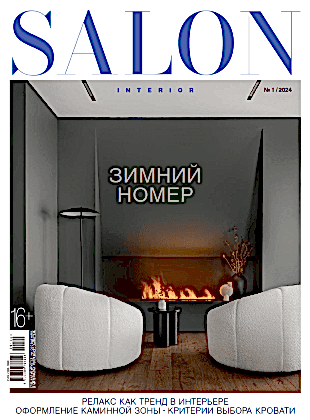 SALON № 299