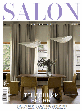 SALON № 301