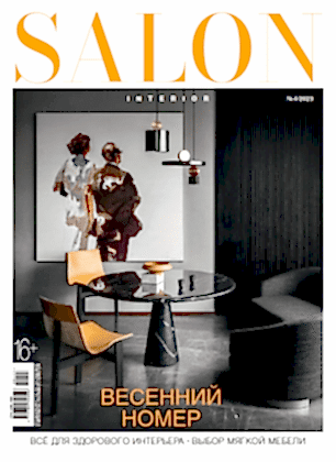 SALON № 291