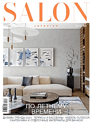 SALON № 305