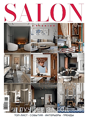 SALON № 2/2025